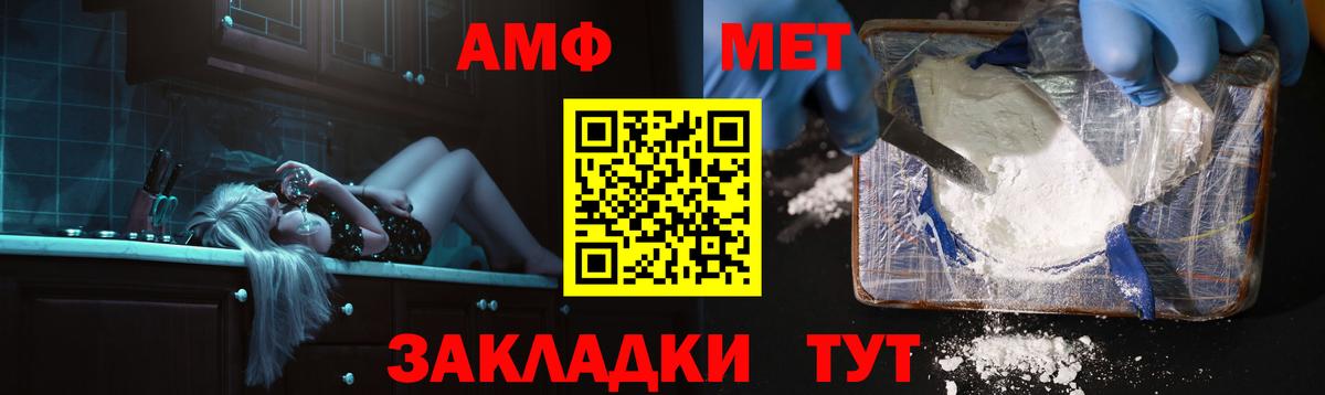Amphetamine Розовый Пыть-Ях