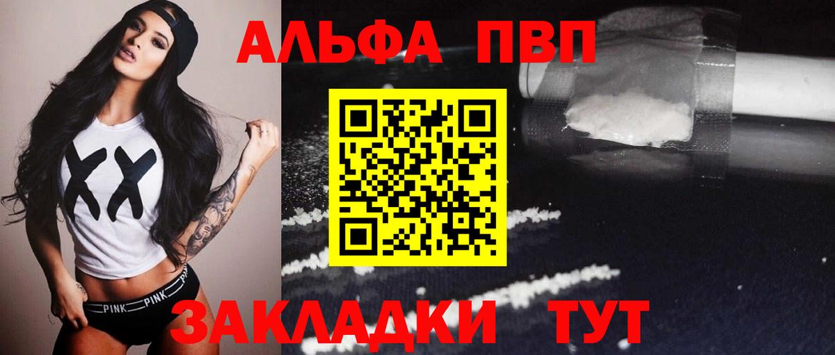 A PVP мука  Alfa_PVP  Пыть-Ях  APVP Соль  A PVP мука  Вход с VPN 