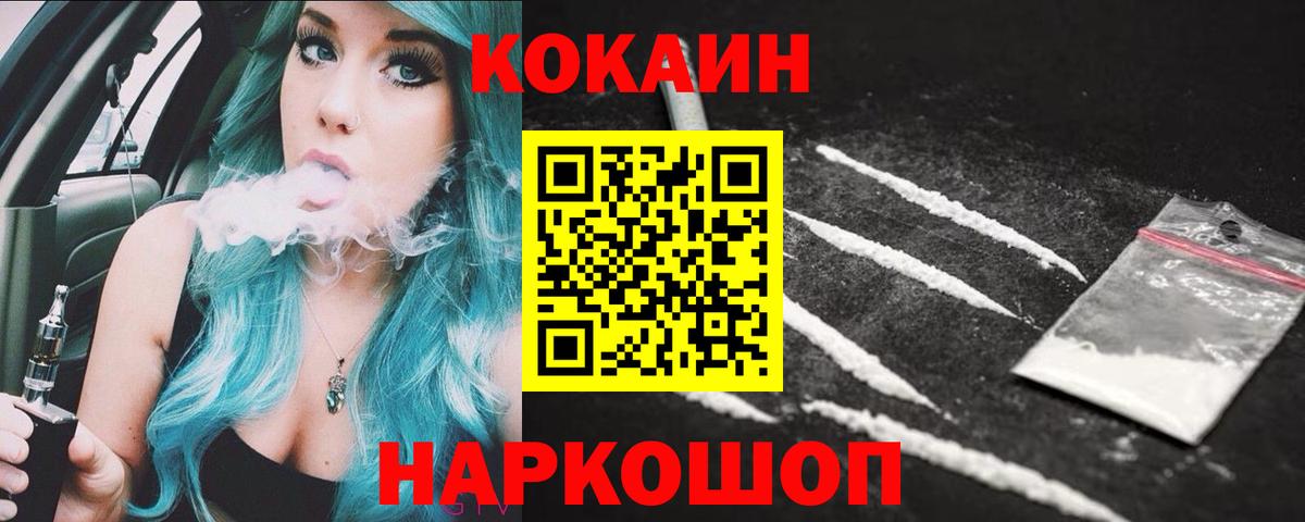 Пыть-Ях  Кокаин FishScale  Кокаин FishScale  Вход с VPN 