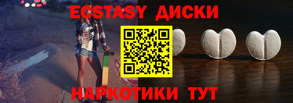 Ecstasy круглые  Вход с VPN  Ecstasy таблы  Пыть-Ях 
