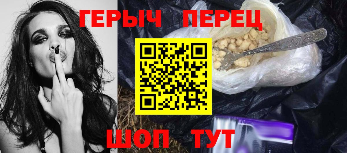 ГЕРОИН хмурый  Вход с VPN  Пыть-Ях 