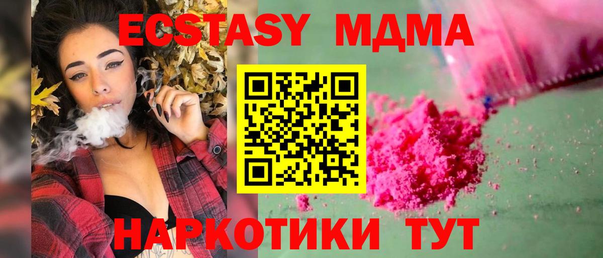 MDMA VHQ Пыть-Ях