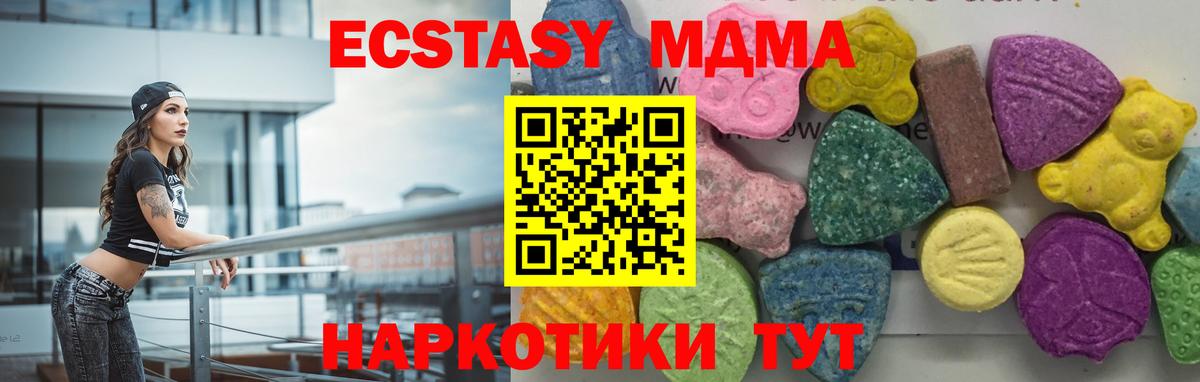 Пыть-Ях  MDMA Molly  МДМА  Вход с VPN  МДМА Molly 