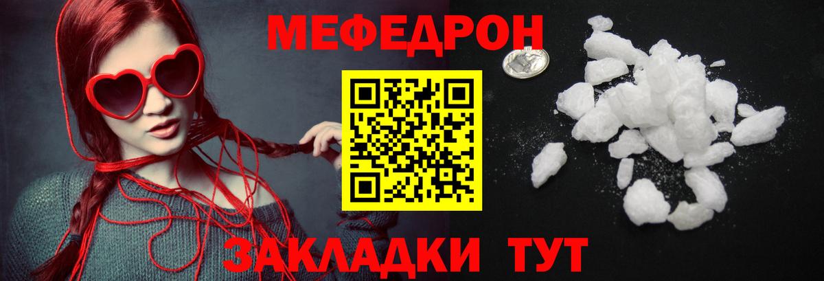 Мефедрон Пыть-Ях