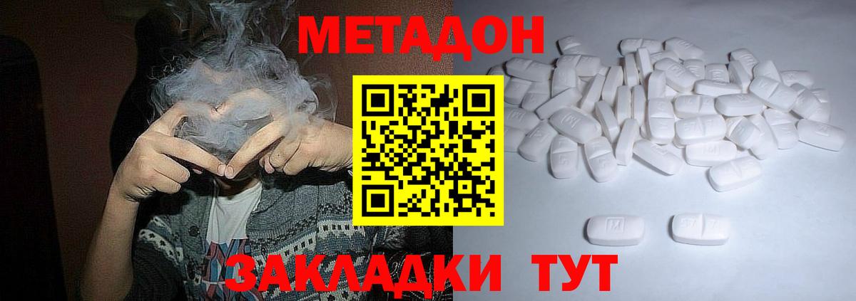 Метадон мёд  Вход с VPN  МЕТАДОН белоснежный  Пыть-Ях 