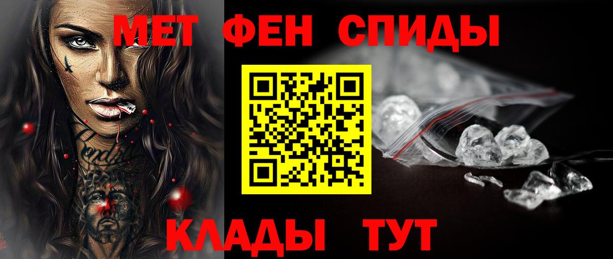 Метамфетамин винт Пыть-Ях