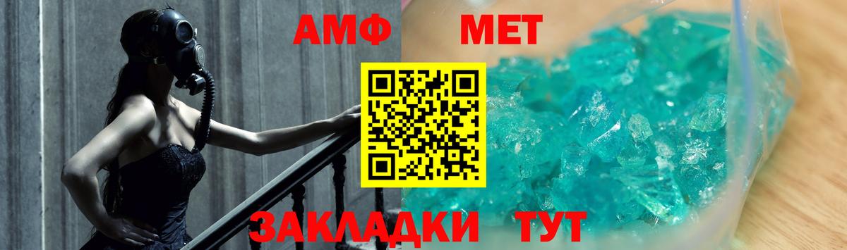 Пыть-Ях  МЕТАМФЕТАМИН пудра  Вход с VPN 