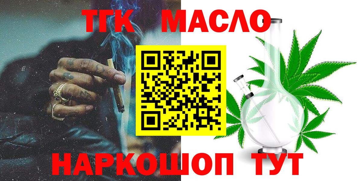 Дистиллят ТГК Wax Пыть-Ях