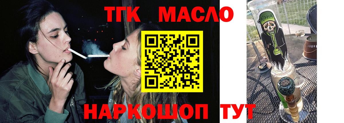купить  цена  Вход с VPN  Пыть-Ях  ТГК THC oil 